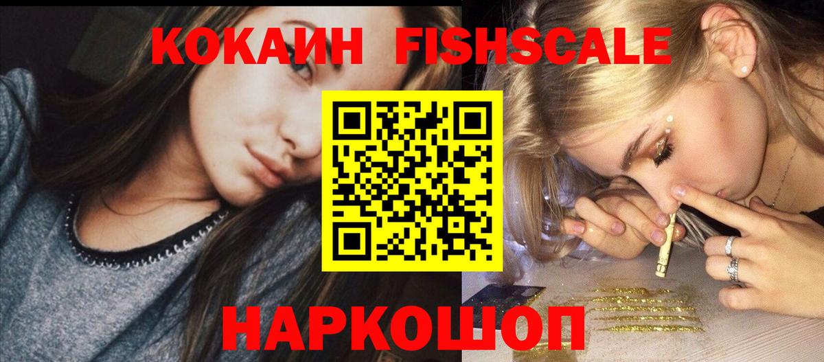 Карабулак  купить   COCAIN 99%  Вход с VPN  Cocaine Fish Scale 