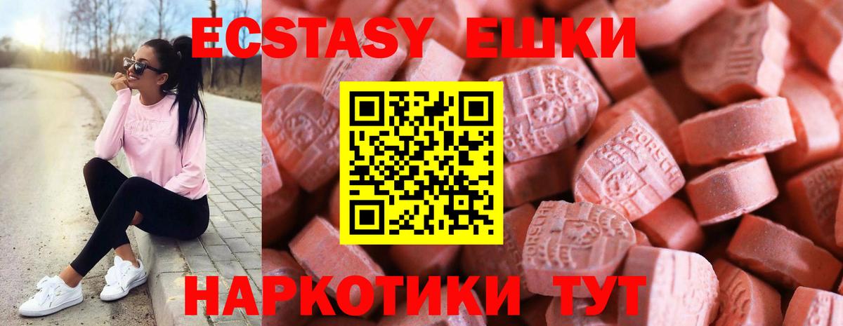 ЭКСТАЗИ Philipp Plein  Экстази  Карабулак  Экстази 280мг  Вход с VPN 