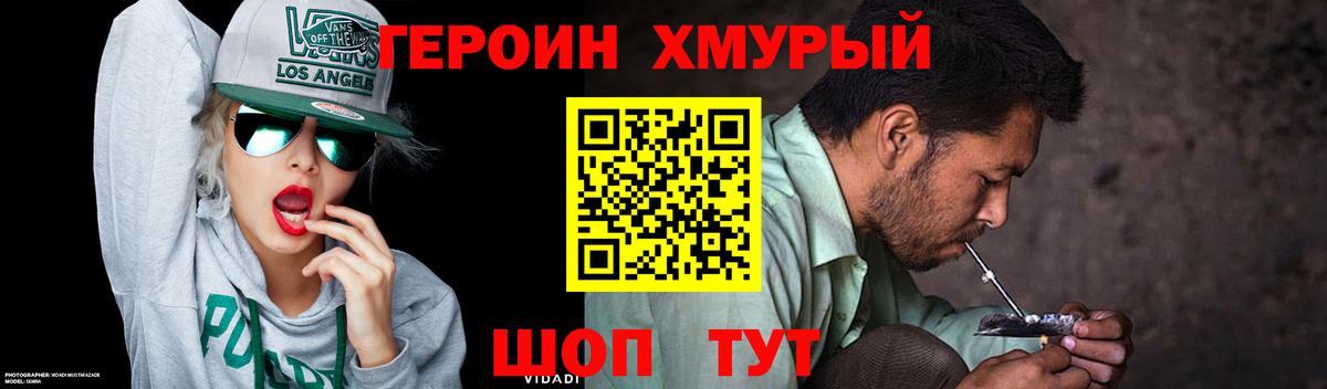 ГЕРОИН VHQ  Героин  Карабулак  Вход с VPN 