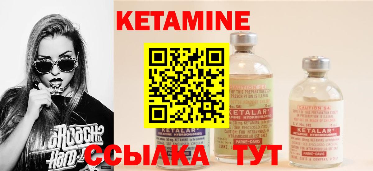 КЕТАМИН VHQ Карабулак