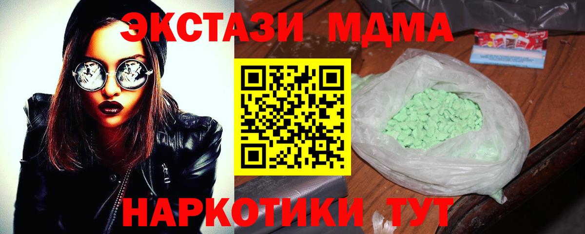 МДМА Molly Карабулак