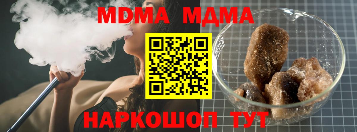 MDMA молли  MDMA Molly  Вход с VPN  Карабулак 