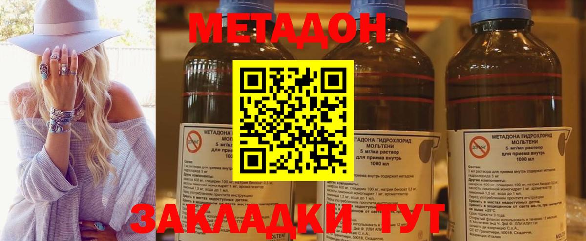 МЕТАДОН кристалл  Метадон кристалл  Карабулак  Вход с VPN 