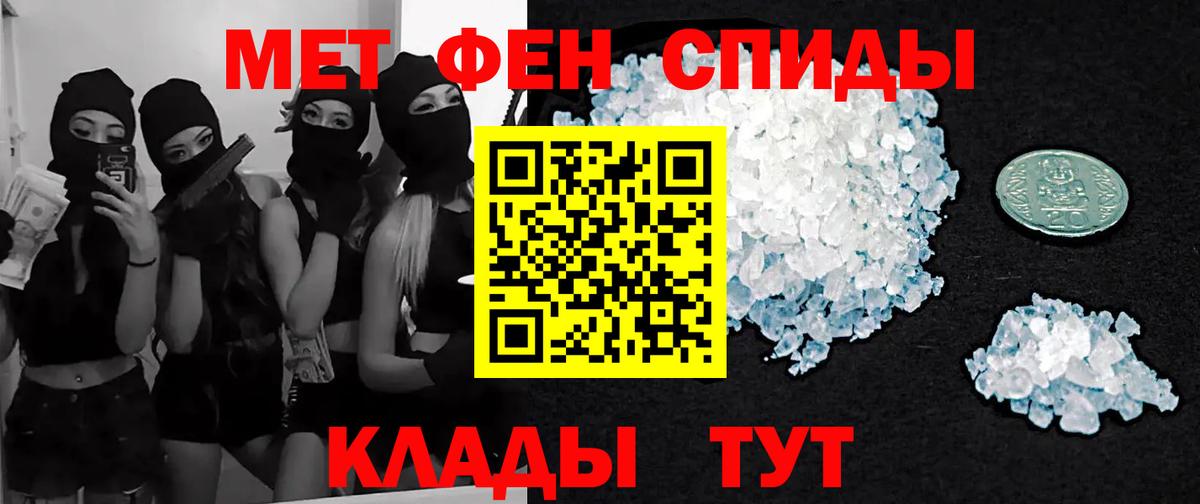 Метамфетамин Methamphetamine Карабулак