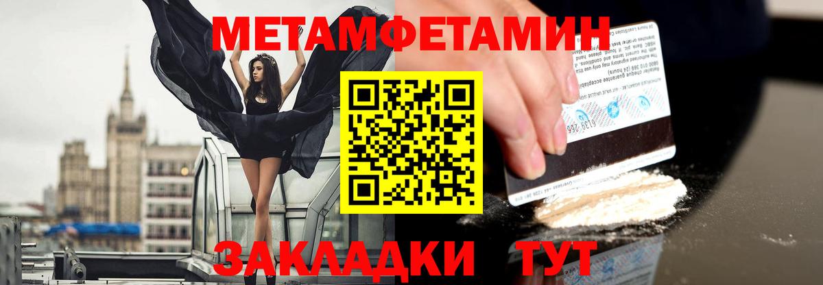 Первитин кристалл  Вход с VPN  Карабулак 