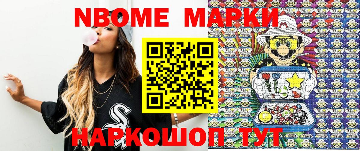 Наркотические марки 1,8мг  Вход с VPN  Карабулак 