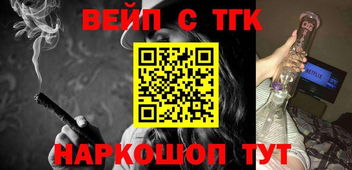 Карабулак  Дистиллят ТГК концентрат  Вход с VPN  ТГК вейп с тгк 